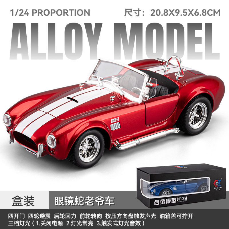 Chezhi 1/24 Shelby Cobra Alloy Car Model Pull Back Sound and Light Toy Retro Classic Car Convertible Chezhi 1/24 Shelby Cobra Alloy Car Model Pull Back Sound and Light Toy Retro Classic Car Convertible