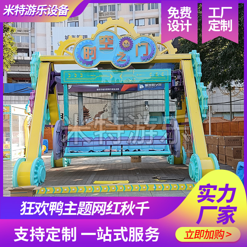 Carnival Duck Theme Park 2025 nuevo centro comercial cuadrado giratorio Interstellar Speed Car Amusement Car