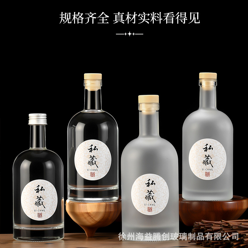新款白酒瓶500ml空瓶带盖密封玻璃瓶加厚洋酒瓶蒙砂果酒分装瓶子