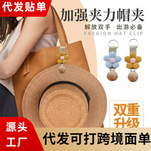 多功能小花朵夏天出行帽夹狗狗KT猫挂夹挂多功能提包无痕挂钩