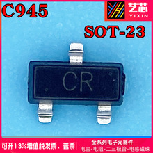 ȫ���a���w��C945�zӡCR SOT-23 C1815�zӡHF SOT-23�NƬ���O��