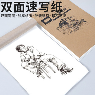 Sketch Paper for Art Students, Double-Sided 8K Sketchbook, 8K Drawing and Sketching Exam Sketch Paper, 16K Bulk Thick