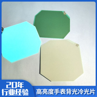 Electronic instrument LCD display HD EL luminous film fashion high brightness Green Watch backlight cold film