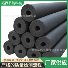 橡塑保温管增厚冷热水管防冻保温管套隔热阻燃橡塑海绵保温管批发