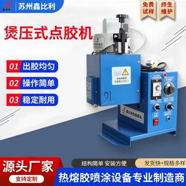 点胶设备;热熔胶机;包装机械配件