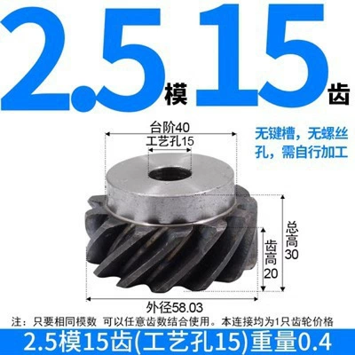 Diferensial dişli dəstləri — 45-Degree Helical Gears with Right-Hand - one-right-hand-helical-gear-with-25-molds-and-15-teeth-process-holes
