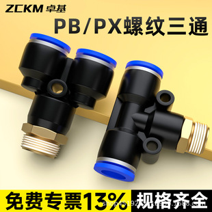 ׿����ӿ��ٽ��^T������ͨ�ݼyY��PX�����^PB4/6/8/10/12/16mm