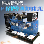 智能四保护数字液晶显示50KW柴油发电机组自动报警停机一键启动