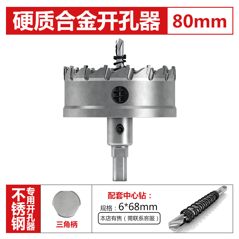Bailey de alta calidad duro abridor de agujero de aleación TCT abridor de agujero de acero inoxidable agujero de metal Sierra placa de acero escariador broca
