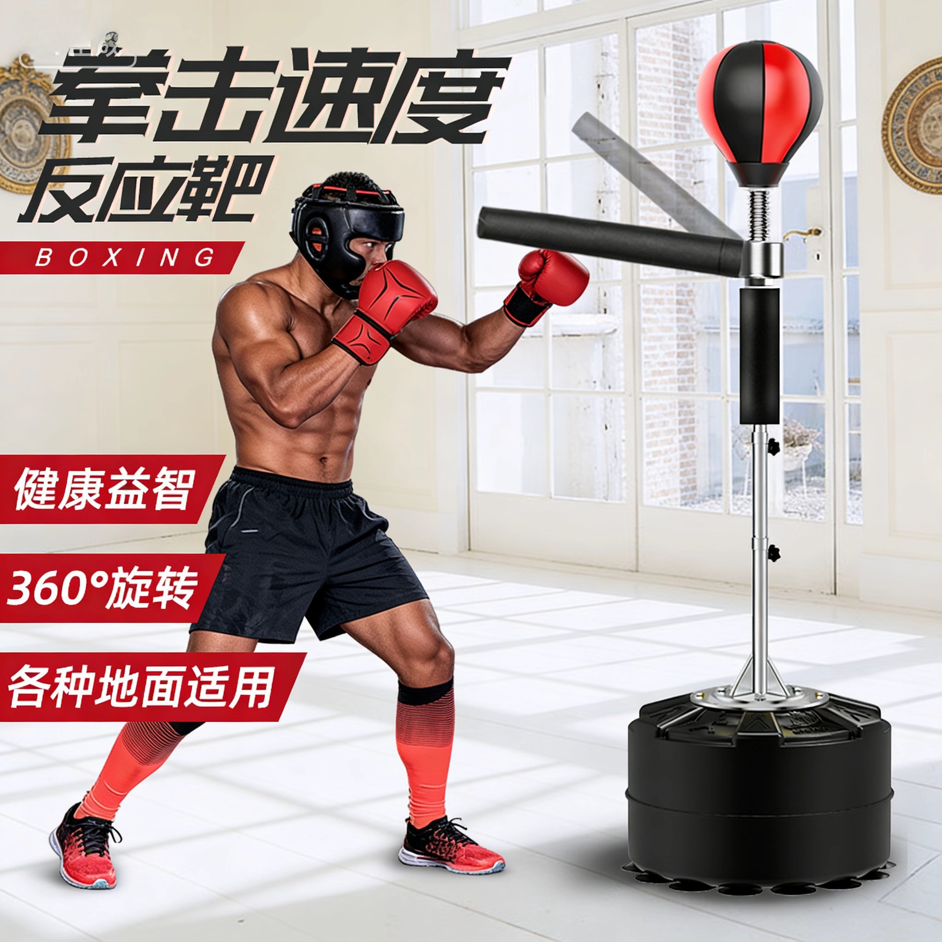 Adult Boxing Reaction Target Rotating Vertical Stick Target Household Dodge Trainer Children's Boxing