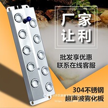 批发十头超声波雾化板加湿器配件景观假山园林水池鱼池盆景起雾喷