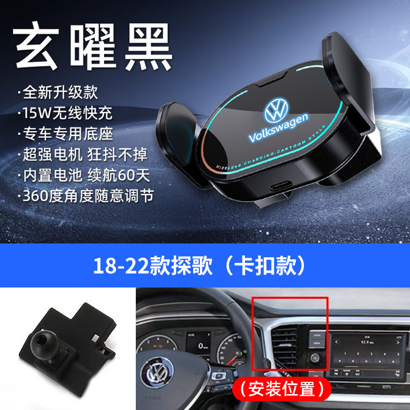 大众专用车载电动支架15W无线充手机支架车载炫彩内饰手机导航架|undefined