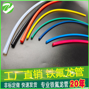 �F������s�� ���տs�� �{ɫ͸�������ط�����s�׹ܴ�ڏ�ptfe��