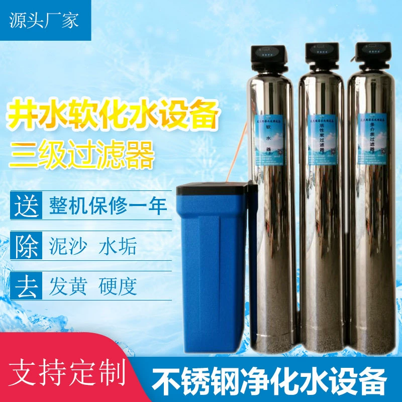 Фильтр для воды смягчитель воды промышленный ионообменник из нержавеющей стали фильтр для очистки воды из колодца