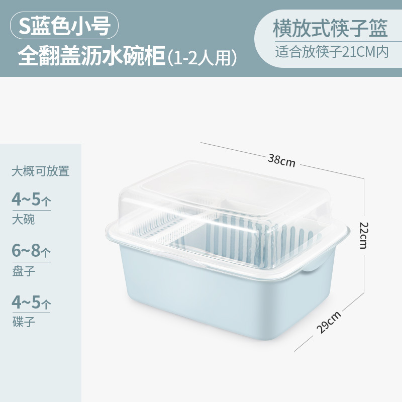 뉴 L 플러스 사이즈 노르딕 블루 [배수구 디자인, 바닥 배수 트레이] (배수 트레이 없음) [가로 젓가락 바구니]