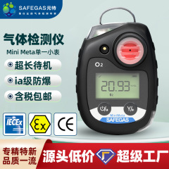 元特単一携帯ガス検出器硫化水素検出器アンモニアVOC濃度警報器一酸化炭素