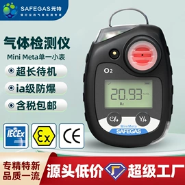 其他气体分析;气体检测仪;氧气检测仪