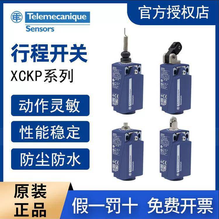 Telemecanique特勒美科黄南代理商 海南办事处 果洛分公司 玉树经