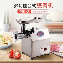 全自动304不锈钢绞肉机商用多功能肉馅机绞馅机辣椒菜灌肠机批发