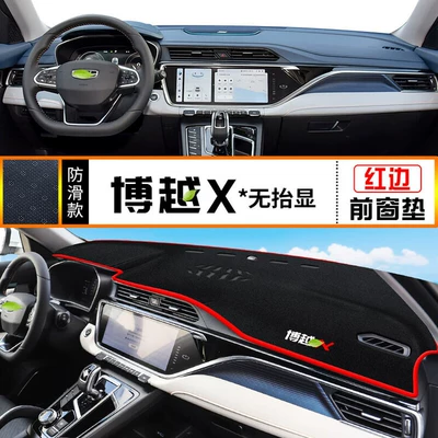Günəş əleyhinə siperlik | Heat Insulation Mat for the Instrument Panel - 22-boyue-x-no-lift-display-front-window-red-edge