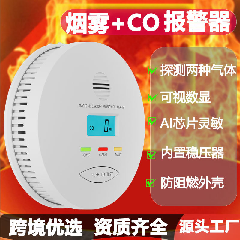 Wall Shield Smoke Carbon Monoxide Composite Alarm Co Smoke Detector Two-In-One Sound and Light Alarm Home and Commercial