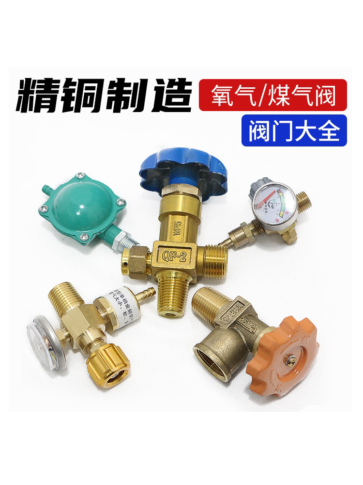 煤气瓶阀门开关阀配件液化气罐减压2L氧气表燃气灶家用天然气