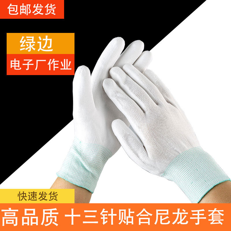 13게이지 라미네이트 나일론 장갑/녹색 가장자리