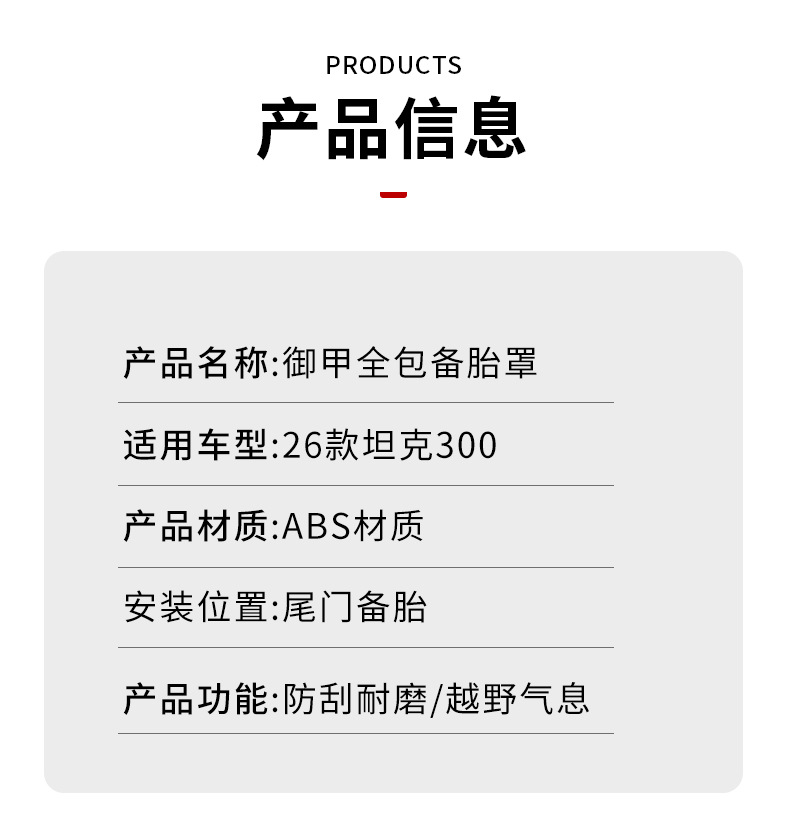 26 types of Tank 300L/hi4tz spare tire cover modification parts, rear spare tire shell exterior tire cover, off-road vehicle protection parts