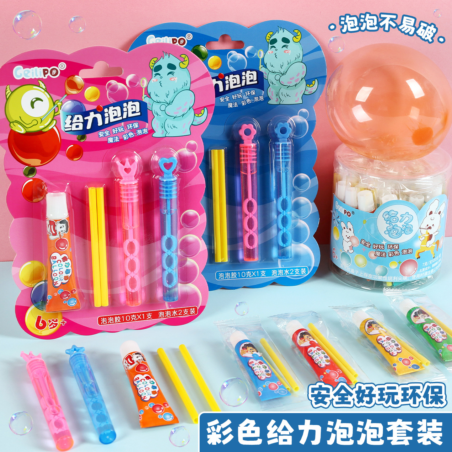 儿童吹泡泡套装礼物卡通七彩泡泡胶小学生吹泡泡趣味吹泡胶小礼品
