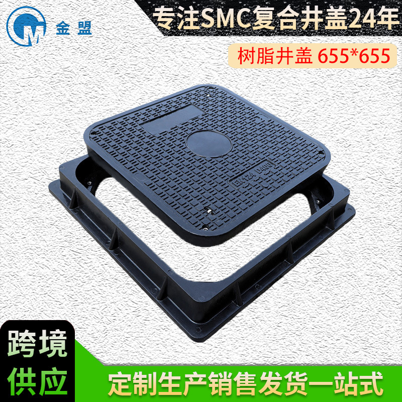 井盖厂家树脂井盖655*655 重型方形防盗SMC复合树脂玻璃钢井盖