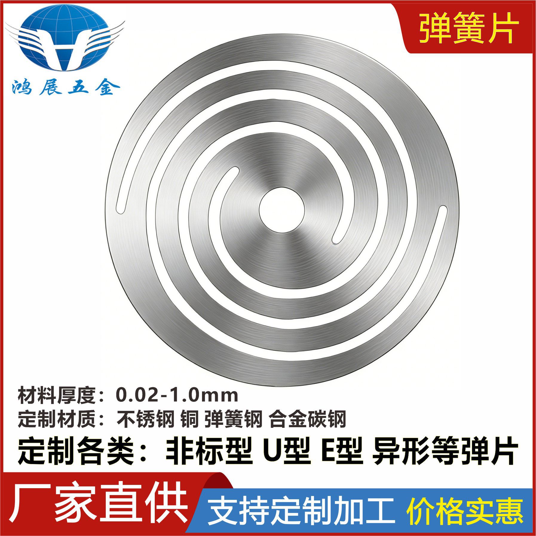 工业精密测量仪器传感器振动弹片 微型精密电磁感应碟簧弹片定制|ms