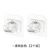 Transparent hook [2 installations]