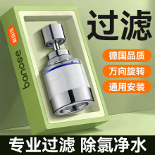 厨房洗菜盆水龙头过滤器嘴自来水防溅神器延伸能万净化净水器家用