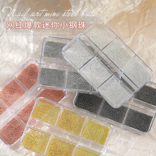 Nail Art Steel Ball Mini Metal Small 6 Grid Full Set Box Gold Silver Gun Black Caviar Nail Jewelry Chain Wholesale