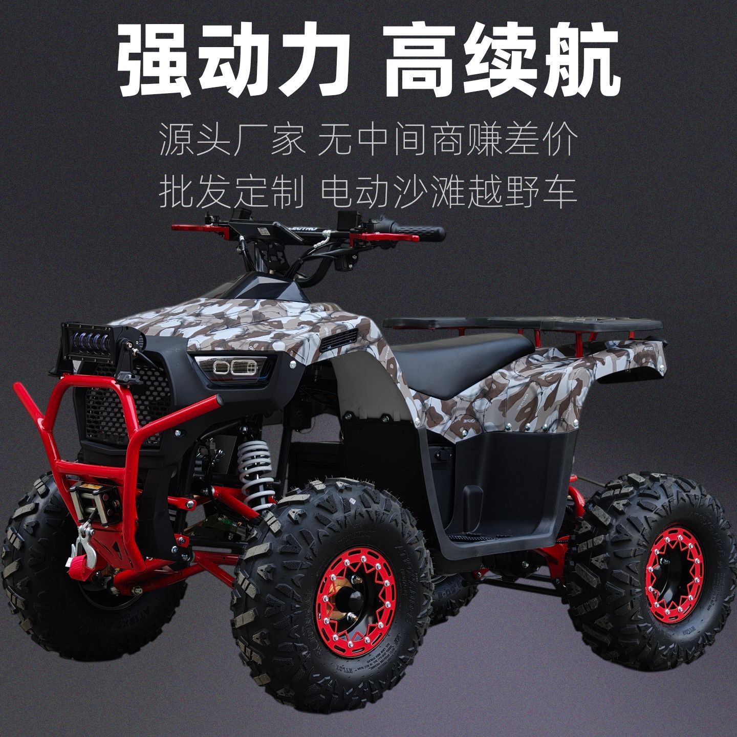 Motuoche ATV Electric Four-Wheel Beach Motorcycle All-Terrain Vehicle (Auto Parts and Accessories) - standard
