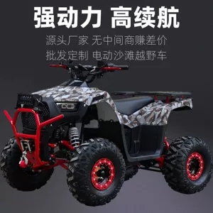 ATV Electric Four-Wheel Beach Motorcycle All-Terrain Vehicle