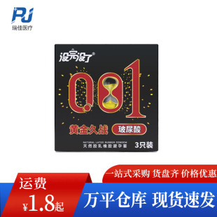 Endless Condoms 001 Gold Long-Lasting 3 Hyaluronic Acid Condoms Adult Sex Toys Wholesale Delivery