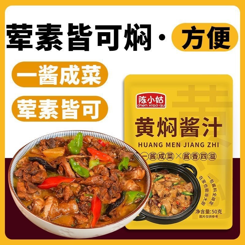鶏肉煮込み用調味料のOEM加工、家庭用辛口煮込み鍋調味料、豚カルビ用調味料パック、鶏肉煮込み用ソースの業務用OEM加工|undefined