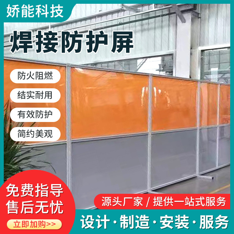 Factory Direct Sales of High Temperature Resistant, Fireproof Pvc Welding Protective Screens, Anti-Arc Light Curtains, Light-Blocking Industrial-Grade Soft Door Curtains Factory Direct Sales of High Temperature Resistant, Fireproof Pvc Welding Protective Screens, Anti-Arc Light Curtains, Light-Blocking Industrial-Grade Soft Door Curtains