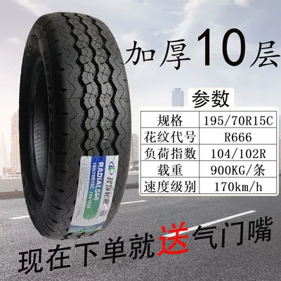 Linglong Tire 195/70R15C R666 Thickened Fit wuling glory Gold Cup Ge Ruisi 19570r15 (Off-road şinlər) - linglong-19570r15-666-thickened