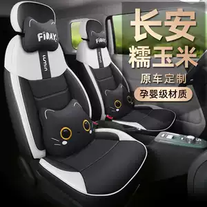 Specially Used for Changan Waxy Corn Car Seat Cover Modification Changan Lumin Special Car Cushion Seat Cover for All Seasons