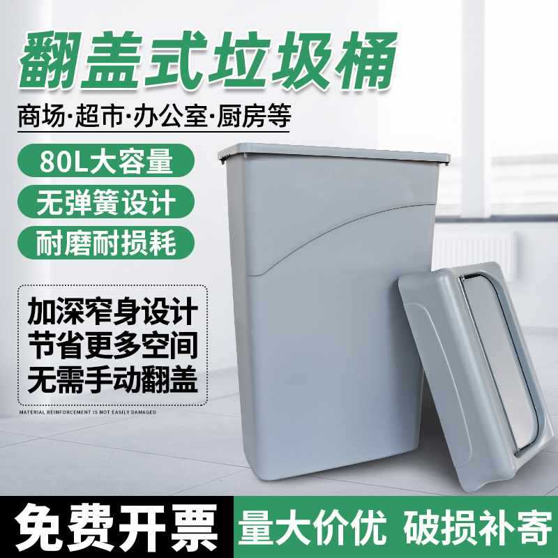 免手動垃圾桶彈蓋翻蓋帶商用酒店餐飲物業商場80L大號加厚垃圾箱