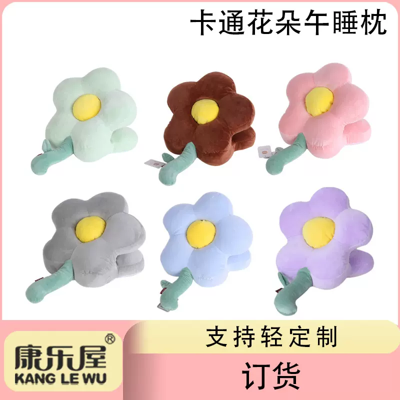 卡通可爱花朵午睡枕 康乐屋趴睡午休趴趴枕 学生办公午睡神器订货