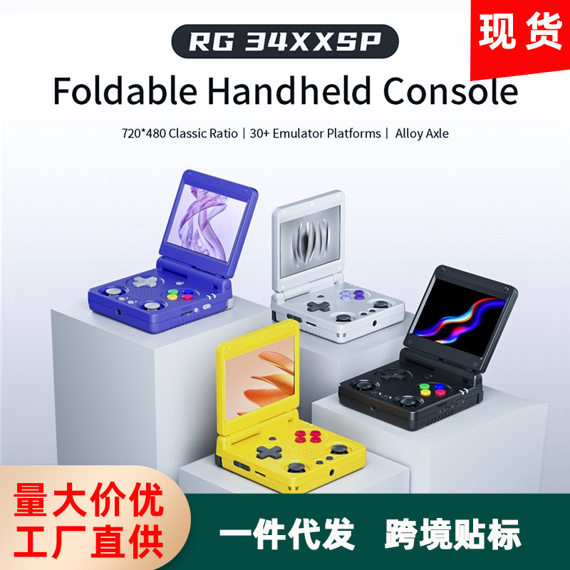 Cross-Border Ampown Rg34Xxsp Foldableing Flip Retro Handheld Game Console Wireless Online Fighting Game Console
