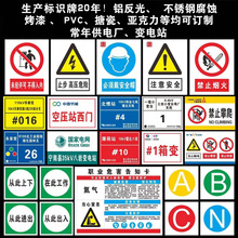 工地车间禁止吸烟铝板反光安全警示牌 配电箱有电危险安全标识牌