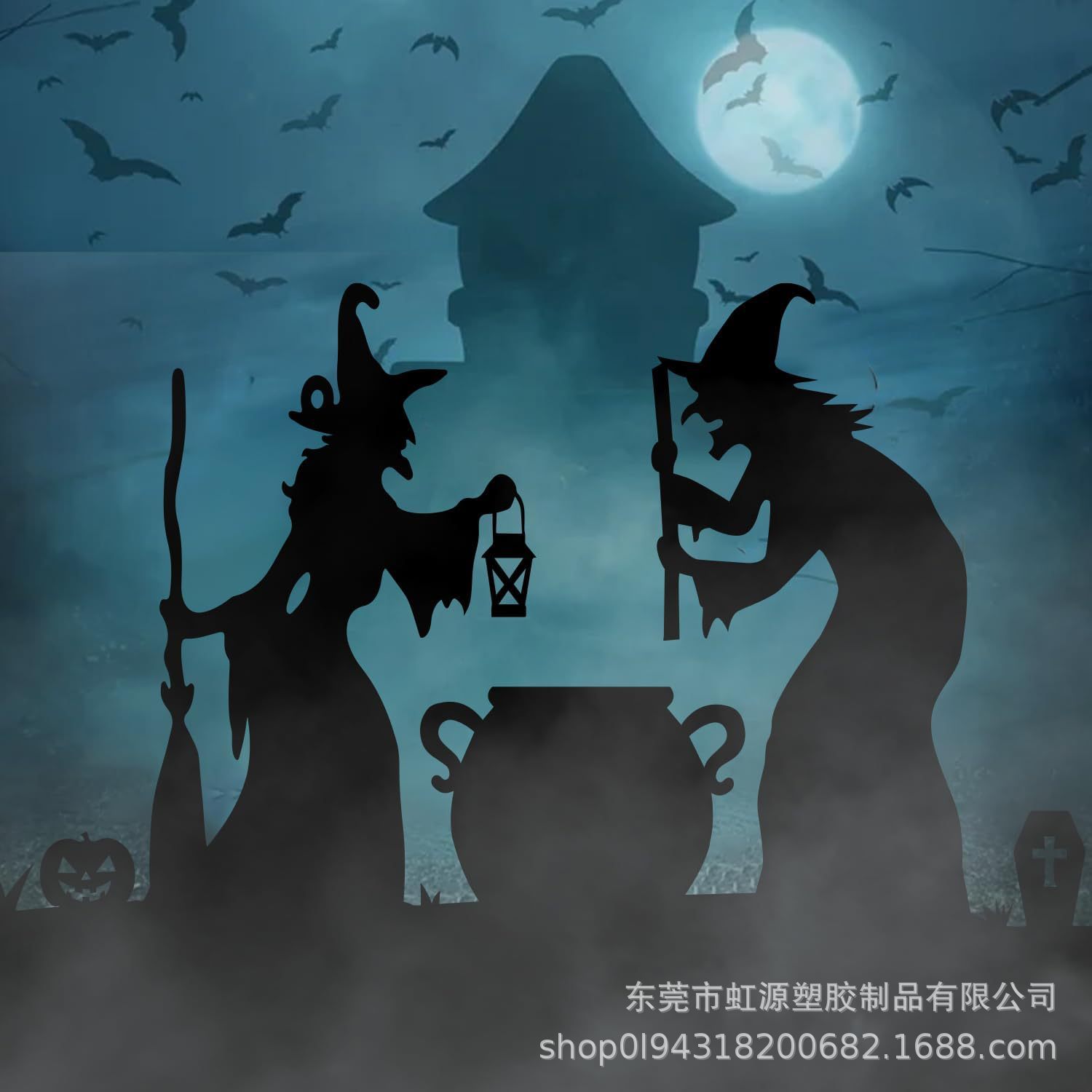 新款万圣节地插牌户外庭院镂空黑猫女巫坩埚剪影花园派对装饰标志