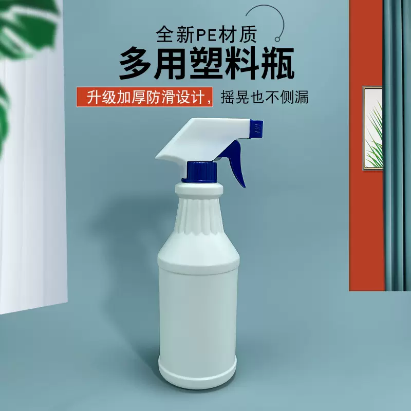 厂家现货批发500ml油污净喷雾瓶加厚pe塑料包装瓶液体分装喷壶
