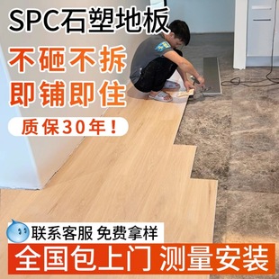 Spc Click-Lock Flooring for Home Use, Fishbone Pattern, Underfloor Heating, Self-Installation, Thickened Interlocking Microcrystalline Stone Tiles Renovation