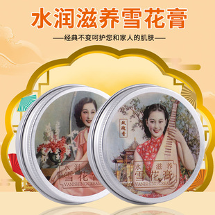 Yicaotang Domestic Snow Cream Rose Jasmine Peony Osmanthus Hydrating Moisturizing Nourishing Skin Cream High Moisturizing