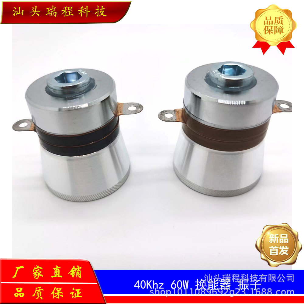 厂家特价批发P4 P8 40Khz 60W 超声波换能器 超声波清洗机振子
